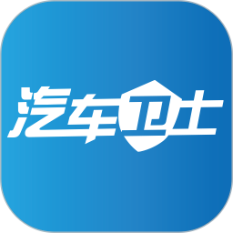 应用icon-汽车卫士2024官方新版