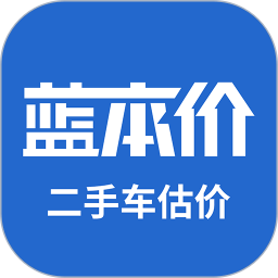 应用icon-二手车估价2024官方新版