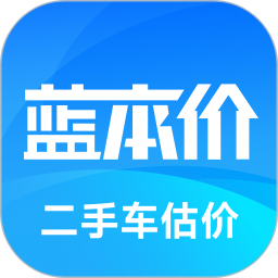 应用icon-二手车估价2024官方新版