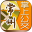 常州掌上公交鸿蒙版
