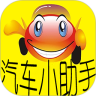 汽车小助手鸿蒙版