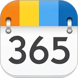 365日历2026官方新版图标