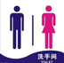 上海地铁厕所鸿蒙版