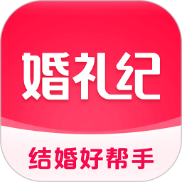 婚礼纪2026官方新版图标