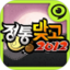 정통맞고 2012 鸿蒙版