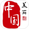 美丽中国鸿蒙版