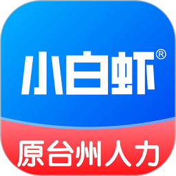 小白虾2026官方新版图标