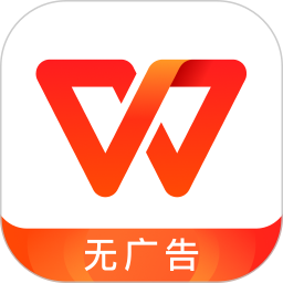 应用icon-WPS Office - AI智能办公助手2024官方新版