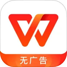 应用icon-WPS Office2024官方新版