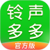 铃声多多安卓版
