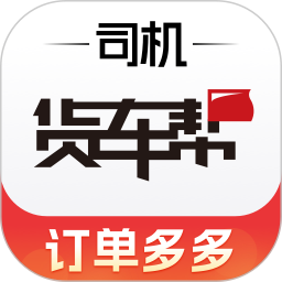 货车帮司机2026官方新版图标