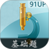 高中生物基础过关题鸿蒙版