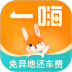一嗨租车安卓版