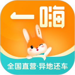 一嗨租车2026官方新版图标