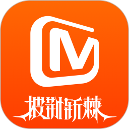 芒果TV2025官方新版图标
