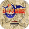 罗德岛战记鸿蒙版
