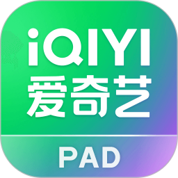 爱奇艺PAD2024官方新版图标