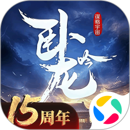 卧龙吟-手机版2026官方新版图标