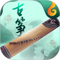 古筝 6.6.0