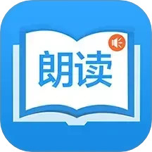 朗读大师2025官方新版图标