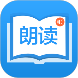 朗读大师2025官方新版图标