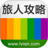 旅人攻略鸿蒙版