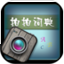 拍拍词典鸿蒙版