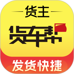 货车帮货主2026官方新版图标