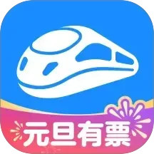 智行火车票2026官方新版图标
