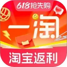 一淘2025官方新版图标