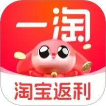 一淘2025官方新版图标