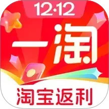 一淘2025官方新版图标