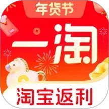 一淘2026官方新版图标
