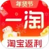 一淘安卓版
