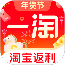 一淘2026官方新版图标