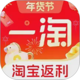 一淘2026官方新版图标
