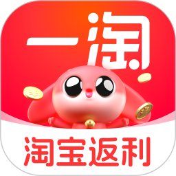 一淘2026官方新版图标
