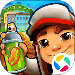 应用icon-地铁跑酷（世界环游）2022官方新版