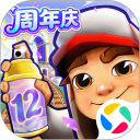 地铁跑酷安卓版(apk)