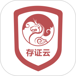 录音存证宝