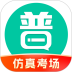 普通话学习安卓版