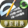 万能单位转换器鸿蒙版