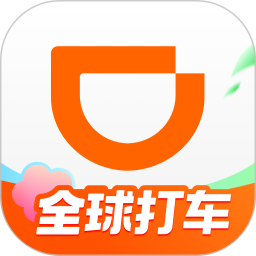 滴滴出行