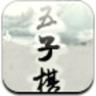 趣味五子棋鸿蒙版