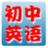 初中英语作文范文大全鸿蒙版