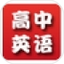 高中英语作文范文大全鸿蒙版