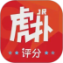 虎扑安卓版