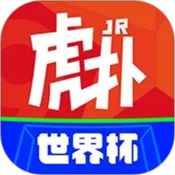 虎扑