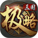 极略三国安卓版(apk)