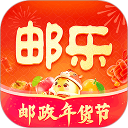 邮乐2025官方新版图标